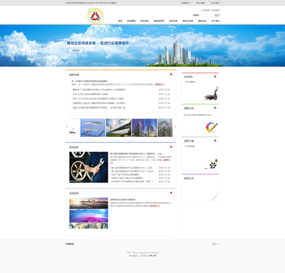 深圳市鋼結(jié)構(gòu)行業(yè)協(xié)會網(wǎng)站建設(shè)項目