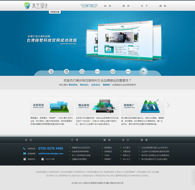深圳網(wǎng)站建設(shè)-網(wǎng)頁設(shè)計(jì)-網(wǎng)站制作-網(wǎng)絡(luò)推.