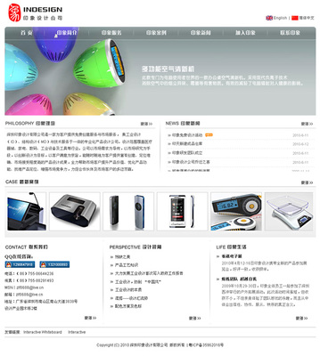 公司與indesign-co合作,為其建設(shè)企業(yè)設(shè)計網(wǎng)站