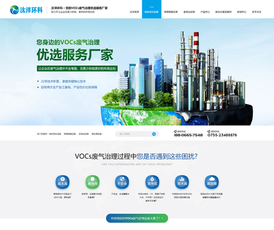 納米空化設(shè)備營(yíng)銷型網(wǎng)站案例-深圳物理屏蔽設(shè)備網(wǎng)站案例