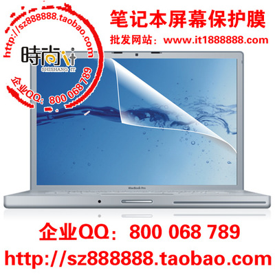 蘋果筆記本22寸液晶膜工廠_蘋果筆記本22寸液晶膜工廠價(jià)格_蘋果筆記本22寸液晶膜工廠廠家-勤加緣網(wǎng)【 深圳市捷沃通科技發(fā)展】