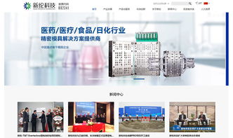 新綸科技官方網(wǎng)站設計制作 成功案例 沙漠風網(wǎng)站建設公司