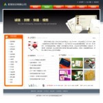 深圳企業網站建站,網站超市-企業