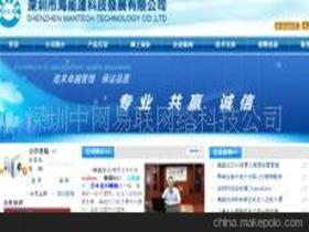 深圳中網(wǎng)易聯(lián)網(wǎng)絡(luò)科技公司0755 27965379 企業(yè)庫 